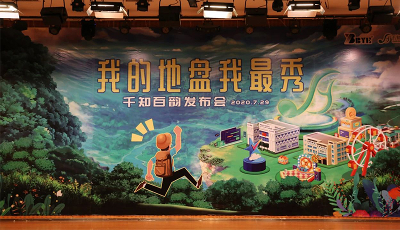 >為你而生，與你共享！